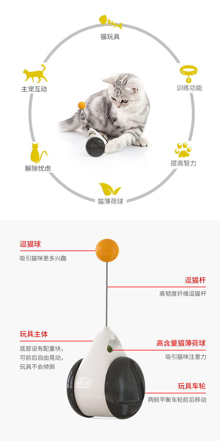 Amazon New Pet Supplies Balance Swing Car Cat Self-Hi Toy Funny Cat Stick Cat Toy Entertainment Plate