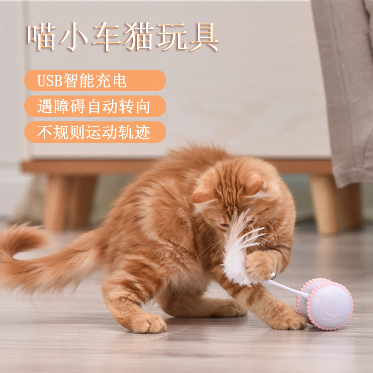 Contail Meow Car Cat Toy Electric Cat Cat Teaser Feather Intelligent Electric Balance Car Funny Cat