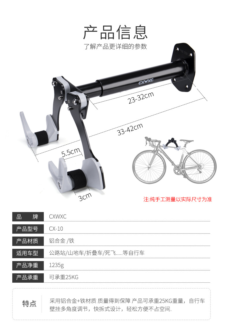 Bicycle Wall Hanger Highway Mountain Bicycle Wall Hook Balance Bike (for Kids) Adjustable Bike Rack CX10