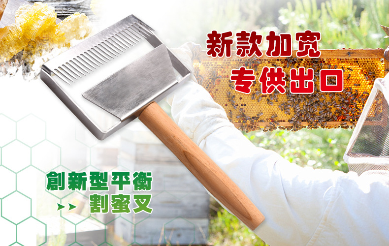 Innovative Uncapping Fork Stainless Steel Balance Uncapping Fork Barbs Uncapping Knife Bee Industry Beekeeping Tools
