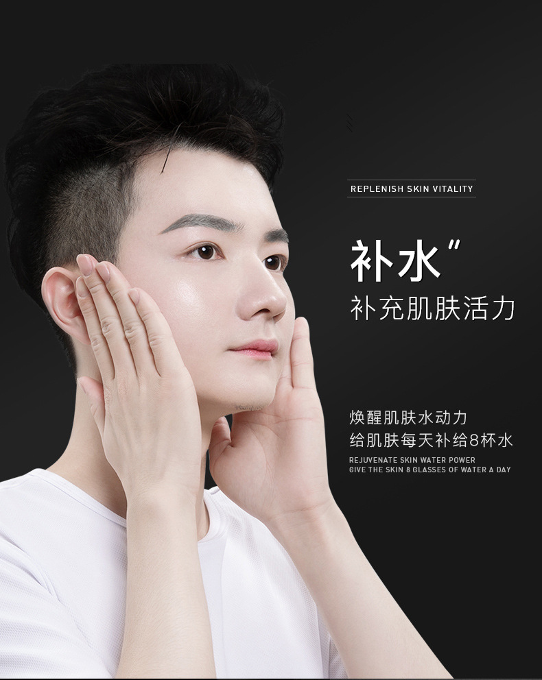 Bisutang Men's Facial Moisturizing FourPiece Cleansing Moisturizing and Nourishing Balance Lotion Mask Group Bisutang Men's Facial Moisturizing FourPiece Cleansing Moisturizing and Nourishing Balance Lotion Mask Group