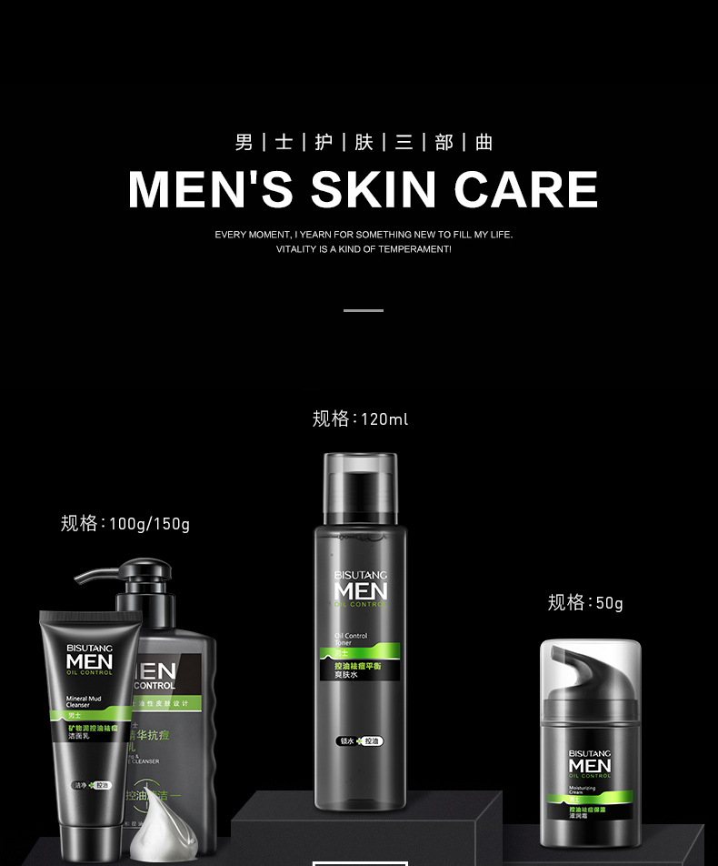 Bisutang Men's Facial Moisturizing FourPiece Cleansing Moisturizing and Nourishing Balance Lotion Mask Group Bisutang Men's Facial Moisturizing FourPiece Cleansing Moisturizing and Nourishing Balance Lotion Mask Group