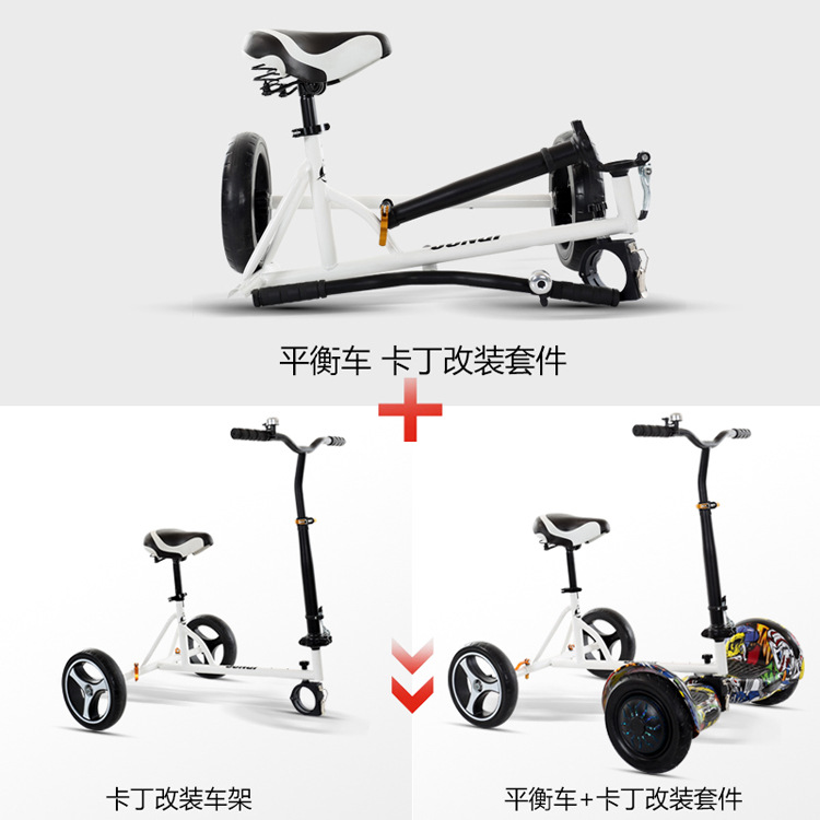 Balance Car Modified Kart Auxiliary Bracket Three FourWheel Drifting Car Children Adult Universal One Piece Dropshipping