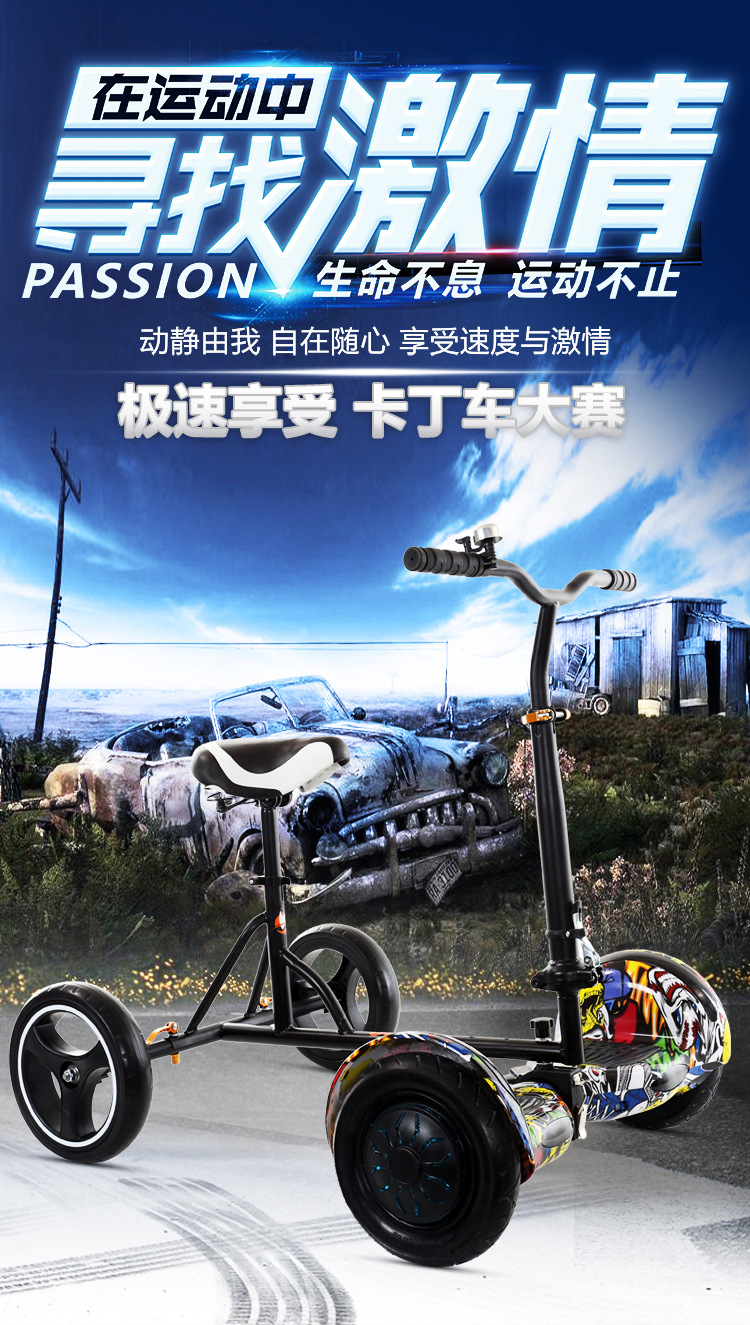 Balance Car Modified Kart Auxiliary Bracket Three FourWheel Drifting Car Children Adult Universal One Piece Dropshipping Balance Car Modified Kart Auxiliary Bracket Three FourWheel Drifting Car Children Adult Universal One Piece Dropshipping