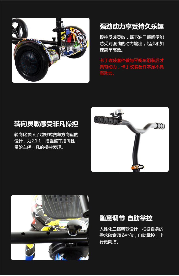 Balance Car Modified Kart Auxiliary Bracket Three FourWheel Drifting Car Children Adult Universal One Piece Dropshipping Balance Car Modified Kart Auxiliary Bracket Three FourWheel Drifting Car Children Adult Universal One Piece Dropshipping