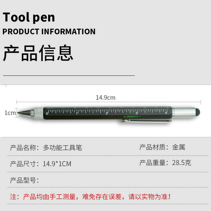 Screwdriver Multi-Function Ballpoint Pen Level Advertising Capacitor Touchscreen Stylus Balance Instrument Six-in-One Metal Brush
