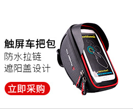 Wheelup Bicycle Bag Skateboard Bicycle Bags Folding Handlebar Bag Balance Car Front Bag Cycling Bag Cross-Border