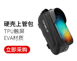 Wheelup Bicycle Bag Skateboard Bicycle Bags Folding Handlebar Bag Balance Car Front Bag Cycling Bag Cross-Border