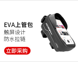 Wheelup Bicycle Bag Skateboard Bicycle Bags Folding Handlebar Bag Balance Car Front Bag Cycling Bag Cross-Border