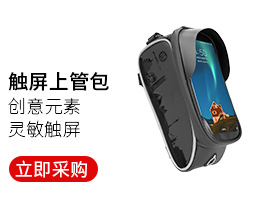 Wheelup Bicycle Bag Skateboard Bicycle Bags Folding Handlebar Bag Balance Car Front Bag Cycling Bag Cross-Border