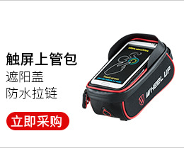 Wheelup Bicycle Bag Skateboard Bicycle Bags Folding Handlebar Bag Balance Car Front Bag Cycling Bag Cross-Border