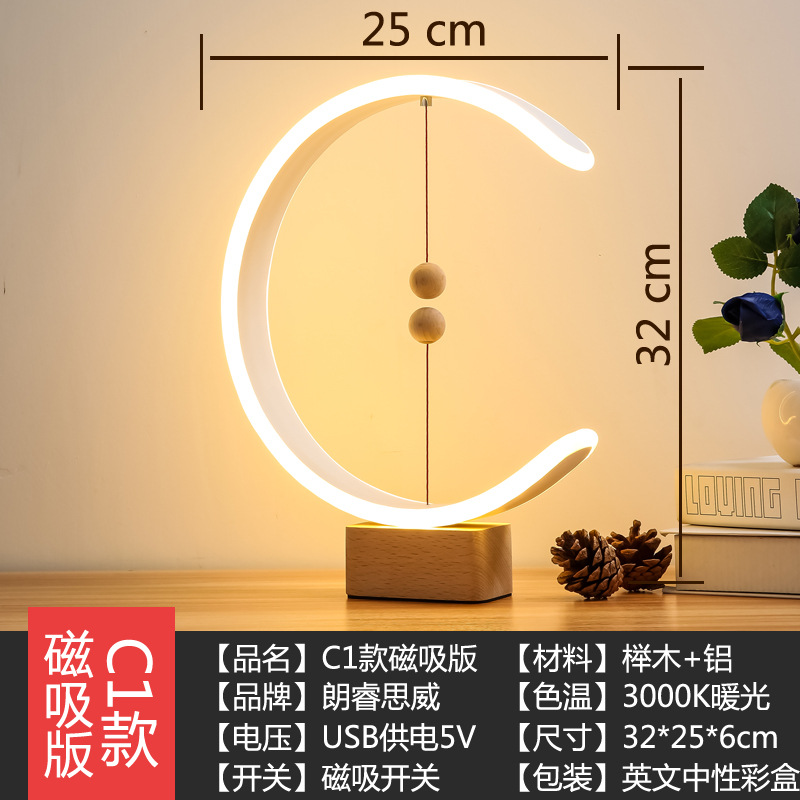 Magnetic Suspension Balance Lamp Magnetic Creative Trending Gift Table Lamp Bedroom Bedside Atmosphere Decorative Atmosphere Nordic Style