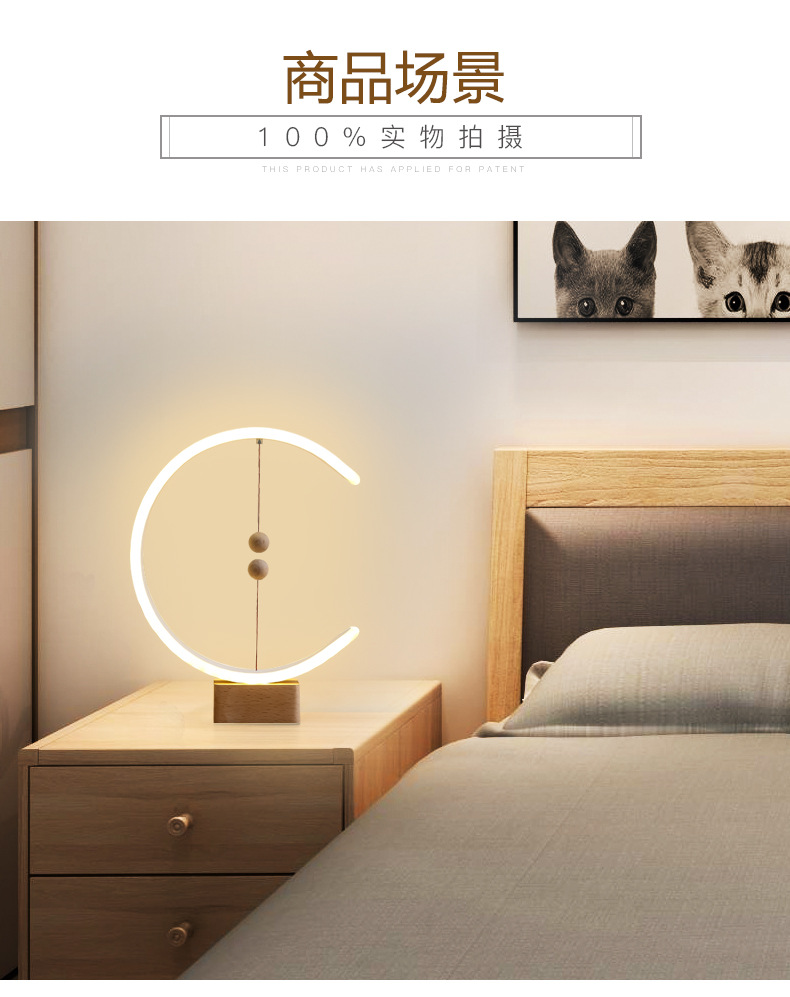 Magnetic Suspension Balance Lamp Magnetic Creative Trending Gift Table Lamp Bedroom Bedside Atmosphere Decorative Atmosphere Nordic Style