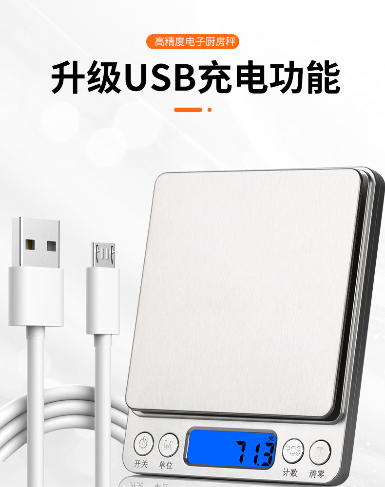 Mini Electronic Scales Home Electronic Scales Baking Food Balance Jewelry Scale Medicinal Materials Electronic Scale