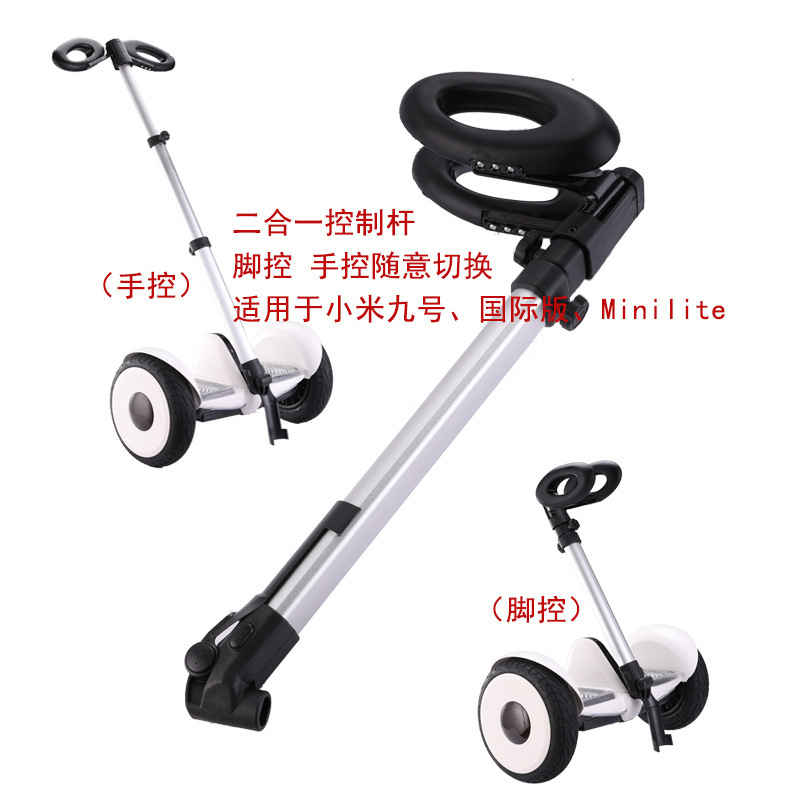 Rod Butterfly Rod Balance Car Accessories ThreeSection Telescopic Reinforced Manual Control Rod with Foot Brace TwoinOne