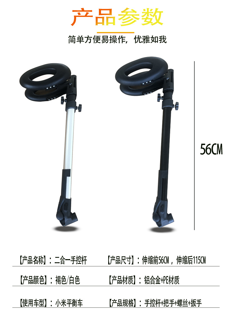 Rod Butterfly Rod Balance Car Accessories ThreeSection Telescopic Reinforced Manual Control Rod with Foot Brace TwoinOne