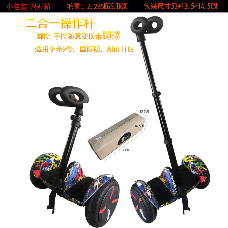 Rod Butterfly Rod Balance Car Accessories ThreeSection Telescopic Reinforced Manual Control Rod with Foot Brace TwoinOne