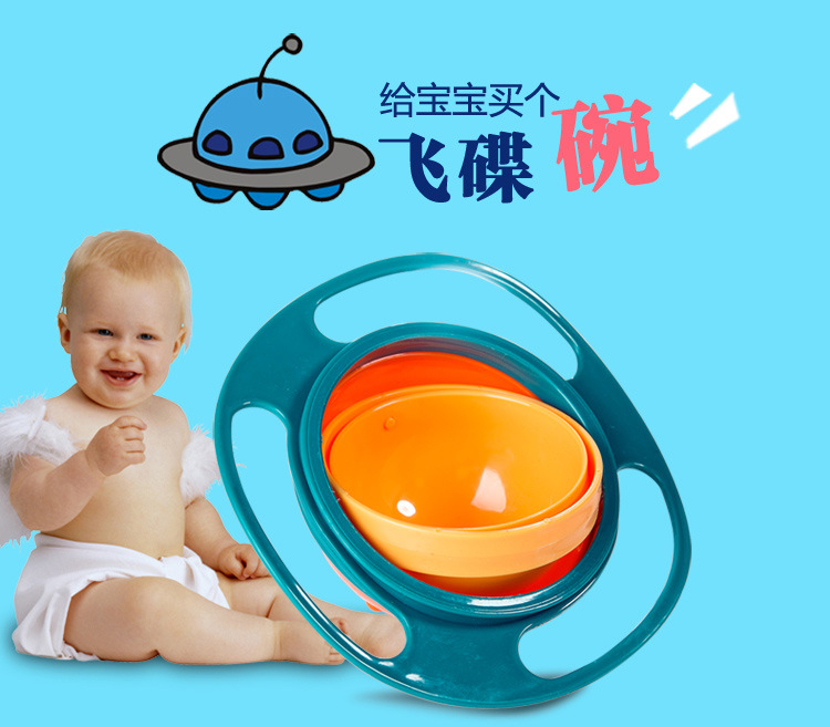 360 degree rotating balance Bowl top Bowl FLYING saucer Bowl baby Bowl