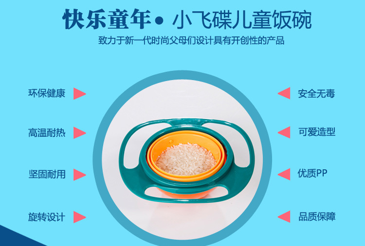 360 degree rotating balance Bowl top Bowl FLYING saucer Bowl baby Bowl