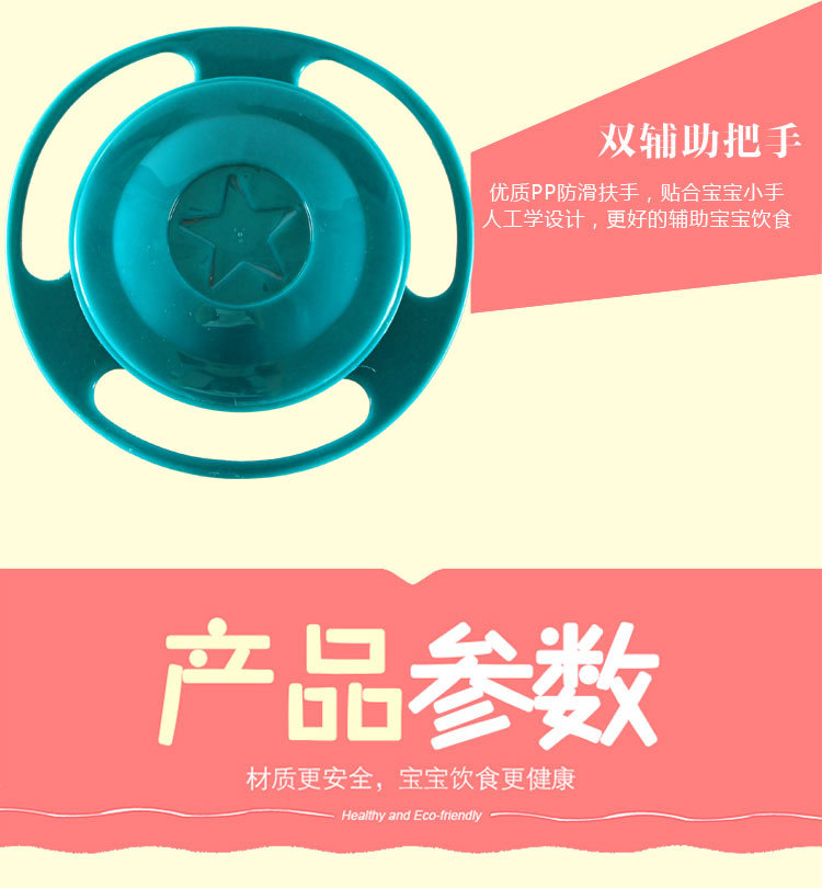 360 degree rotating balance Bowl top Bowl FLYING saucer Bowl baby Bowl