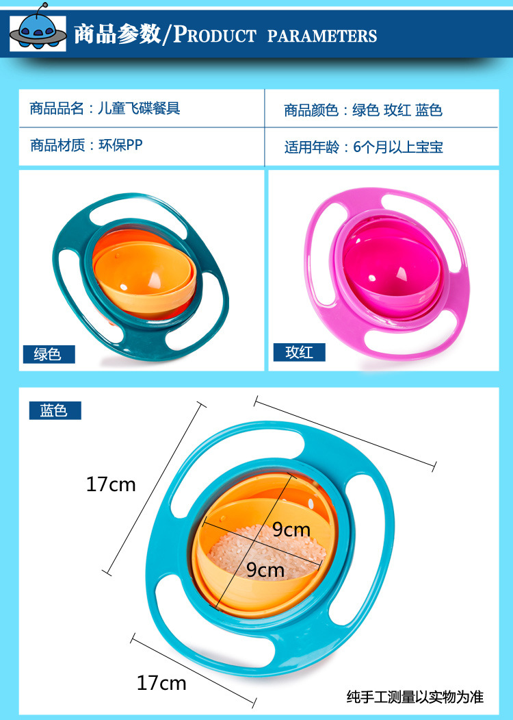 360 degree rotating balance Bowl top Bowl FLYING saucer Bowl baby Bowl