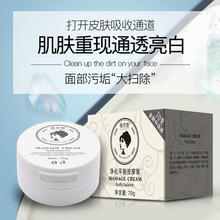 Zhi Ran Mei Facial Massage Cream Balance Acid and Alkali Beauty Cleansing Pore Purification Balance Massage Cream