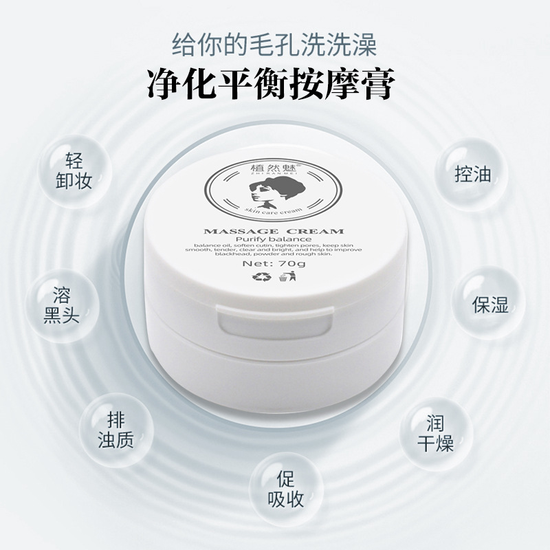Zhi Ran Mei Facial Massage Cream Balance Acid and Alkali Beauty Cleansing Pore Purification Balance Massage Cream