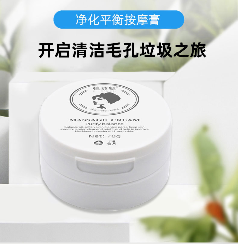 Zhi Ran Mei Facial Massage Cream Balance Acid and Alkali Beauty Cleansing Pore Purification Balance Massage Cream