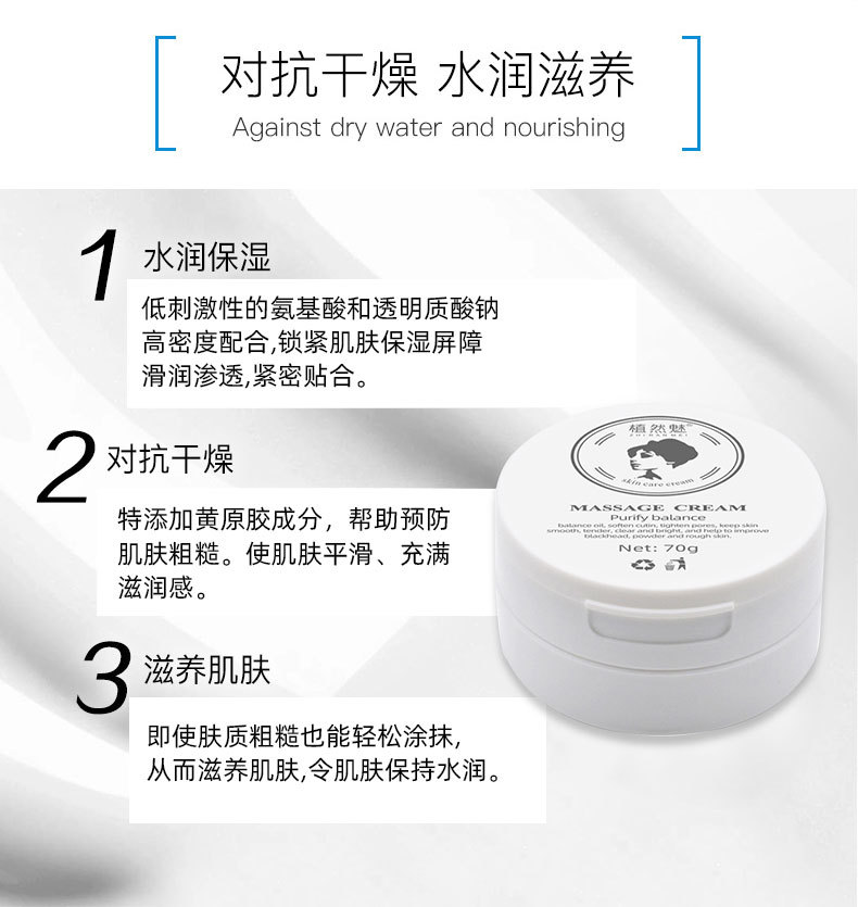 Zhi Ran Mei Facial Massage Cream Balance Acid and Alkali Beauty Cleansing Pore Purification Balance Massage Cream