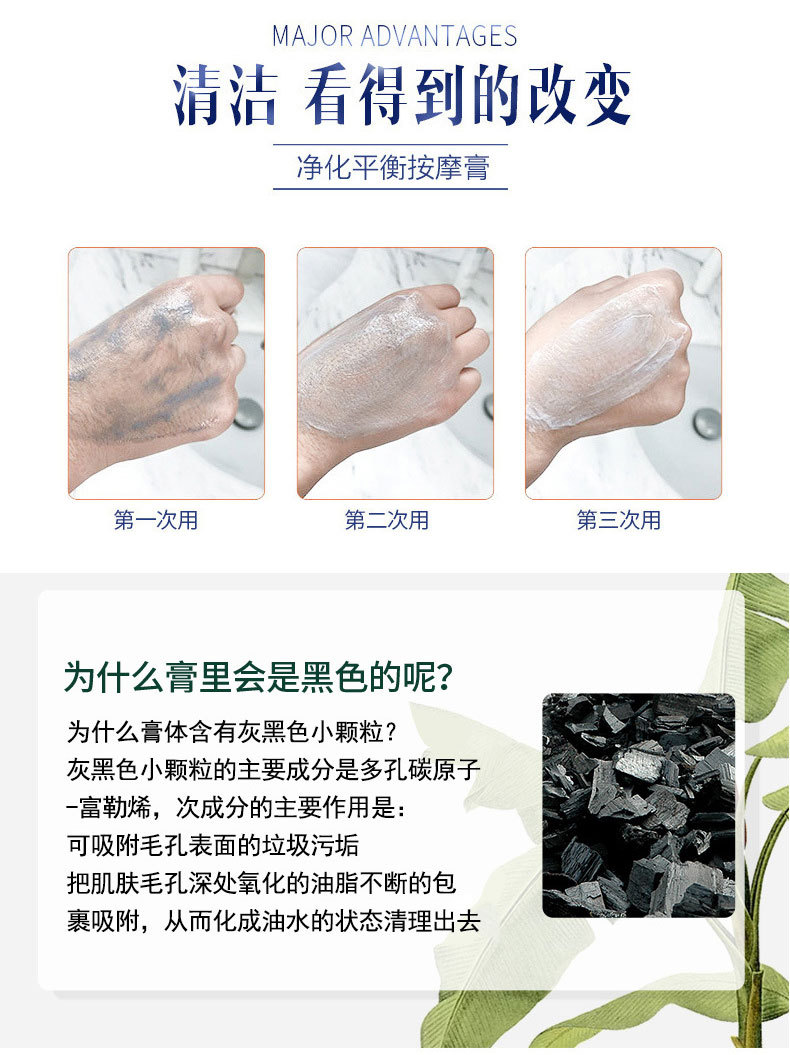 Zhi Ran Mei Facial Massage Cream Balance Acid and Alkali Beauty Cleansing Pore Purification Balance Massage Cream