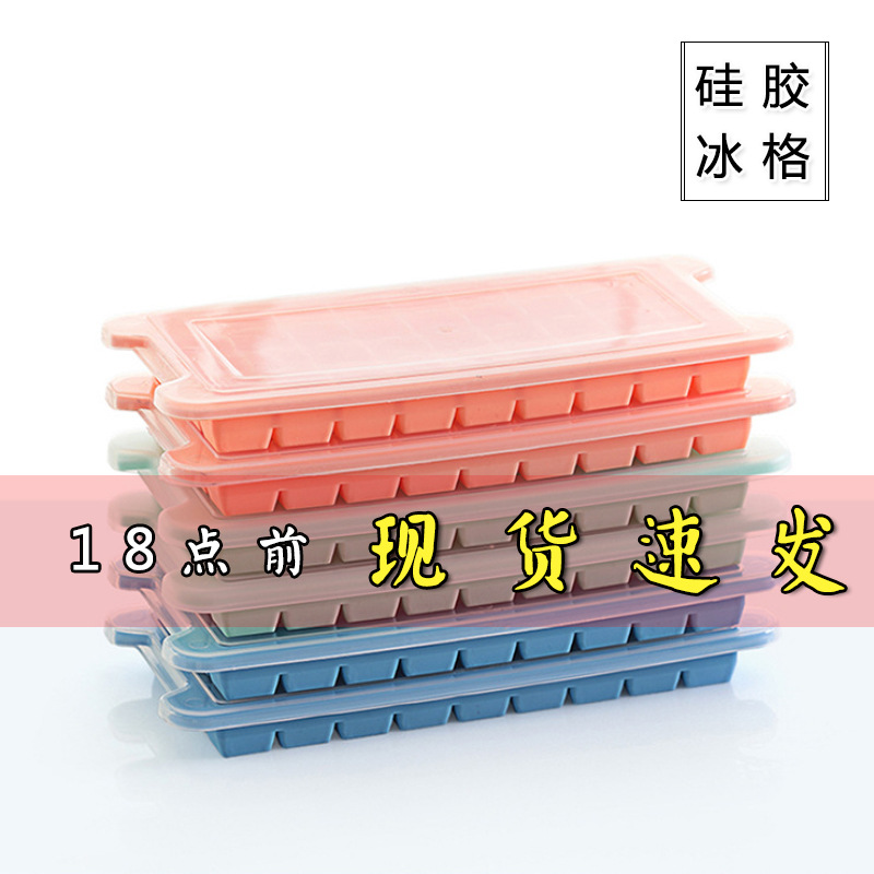 New Silicone Ice Tray 24 Grid 36 Grid Ice Tray with Lid Silicone Ice Tray Home Bar Ice Maker Wholesale