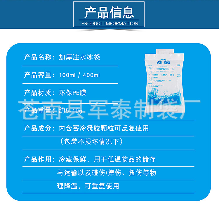Refrigerated Food Cold Compress Fruit Seafood Aquatic Fresh Express Ice Pack Extra Thick Retain Freshness Ice Bag
