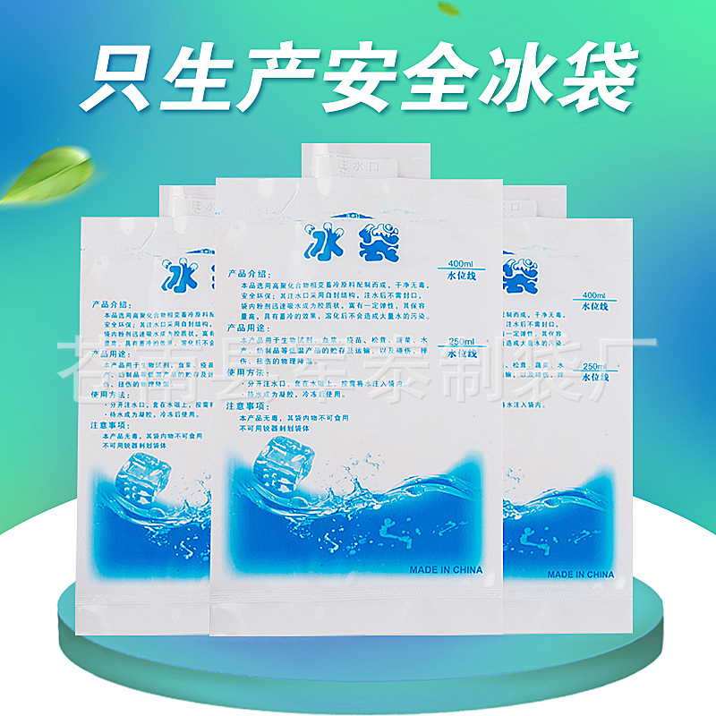 Refrigerated Food Cold Compress Fruit Seafood Aquatic Fresh Express Ice Pack Extra Thick Retain Freshness Ice Bag