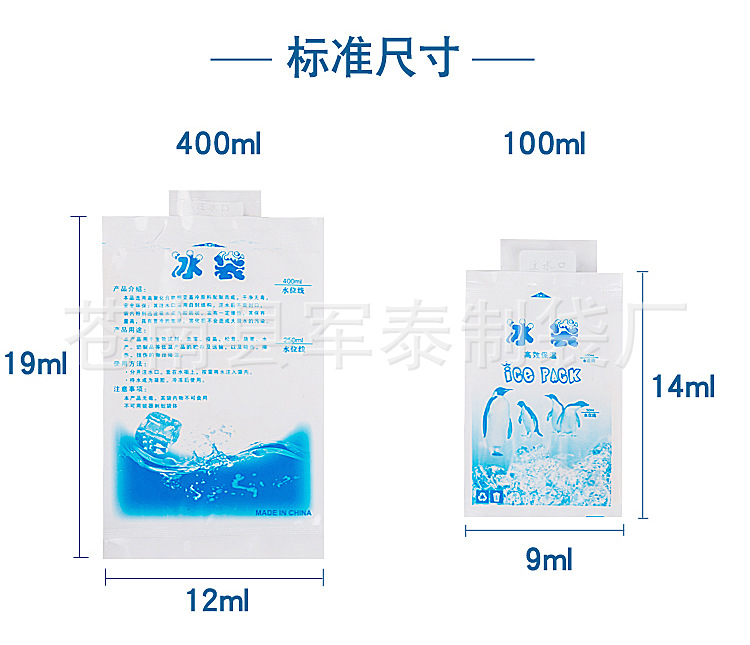 Refrigerated Food Cold Compress Fruit Seafood Aquatic Fresh Express Ice Pack Extra Thick Retain Freshness Ice Bag Refrigerated Food Cold Compress Fruit Seafood Aquatic Fresh Express Ice Pack Extra Thick Retain Freshness Ice Bag