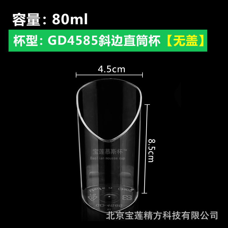 Baolian Mousse Cup Disposable Hard Plastic PS Pudding Jelly Ice Cream Oblique Dessert Transparent Cup Mini