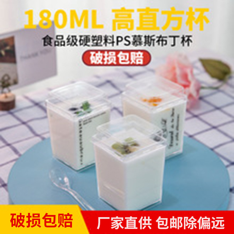 Baolian Mousse Cup Disposable Hard Plastic PS Pudding Jelly Ice Cream Oblique Dessert Transparent Cup Mini Baolian Mousse Cup Disposable Hard Plastic PS Pudding Jelly Ice Cream Oblique Dessert Transparent Cup Mini