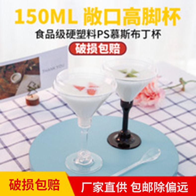Baolian Mousse Cup Disposable Hard Plastic PS Pudding Jelly Ice Cream Oblique Dessert Transparent Cup Mini Baolian Mousse Cup Disposable Hard Plastic PS Pudding Jelly Ice Cream Oblique Dessert Transparent Cup Mini