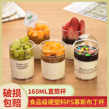 Baolian Mousse Cup Disposable Hard Plastic PS Pudding Jelly Ice Cream Oblique Dessert Transparent Cup Mini Baolian Mousse Cup Disposable Hard Plastic PS Pudding Jelly Ice Cream Oblique Dessert Transparent Cup Mini