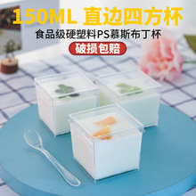 Baolian Mousse Cup Disposable Hard Plastic PS Pudding Jelly Ice Cream Oblique Dessert Transparent Cup Mini Baolian Mousse Cup Disposable Hard Plastic PS Pudding Jelly Ice Cream Oblique Dessert Transparent Cup Mini