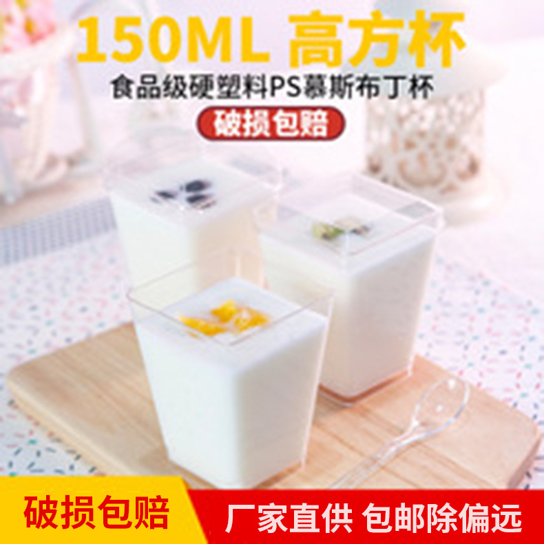 Baolian Mousse Cup Disposable Hard Plastic PS Pudding Jelly Ice Cream Oblique Dessert Transparent Cup Mini Baolian Mousse Cup Disposable Hard Plastic PS Pudding Jelly Ice Cream Oblique Dessert Transparent Cup Mini