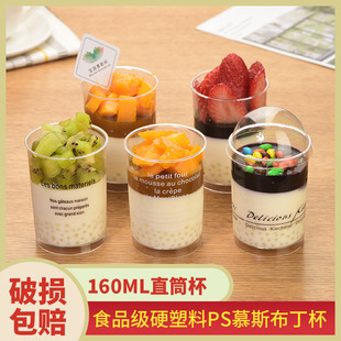 Baolian Mousse Cup Disposable Hard Plastic PS Pudding Jelly Ice Cream Oblique Dessert Transparent Cup Mini Baolian Mousse Cup Disposable Hard Plastic PS Pudding Jelly Ice Cream Oblique Dessert Transparent Cup Mini