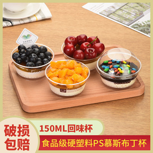 Baolian Mousse Cup Disposable Hard Plastic PS Pudding Jelly Ice Cream Oblique Dessert Transparent Cup Mini Baolian Mousse Cup Disposable Hard Plastic PS Pudding Jelly Ice Cream Oblique Dessert Transparent Cup Mini