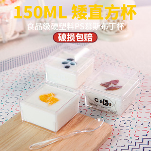 Baolian Mousse Cup Disposable Hard Plastic PS Pudding Jelly Ice Cream Oblique Dessert Transparent Cup Mini Baolian Mousse Cup Disposable Hard Plastic PS Pudding Jelly Ice Cream Oblique Dessert Transparent Cup Mini