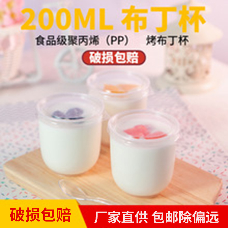 Baolian Mousse Cup Disposable Hard Plastic PS Pudding Jelly Ice Cream Oblique Dessert Transparent Cup Mini Baolian Mousse Cup Disposable Hard Plastic PS Pudding Jelly Ice Cream Oblique Dessert Transparent Cup Mini