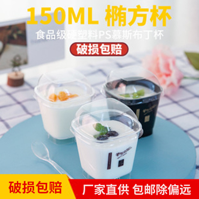 Baolian Mousse Cup Disposable Hard Plastic PS Pudding Jelly Ice Cream Oblique Dessert Transparent Cup Mini Baolian Mousse Cup Disposable Hard Plastic PS Pudding Jelly Ice Cream Oblique Dessert Transparent Cup Mini