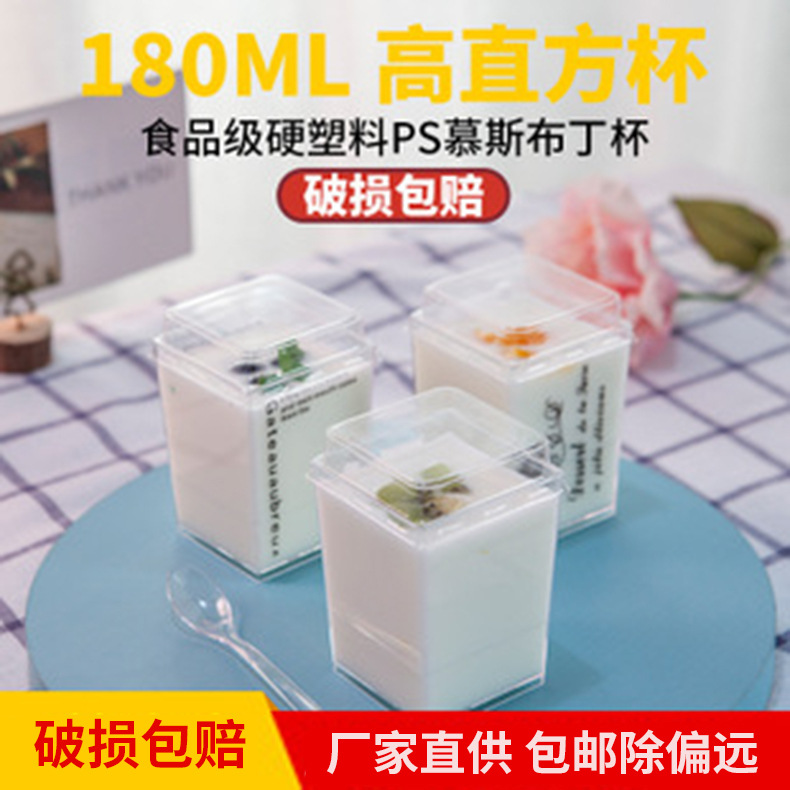 Baolian Mousse Cup Disposable Hard Plastic PS Pudding Jelly Ice Cream Oblique Dessert Transparent Cup Mini Baolian Mousse Cup Disposable Hard Plastic PS Pudding Jelly Ice Cream Oblique Dessert Transparent Cup Mini