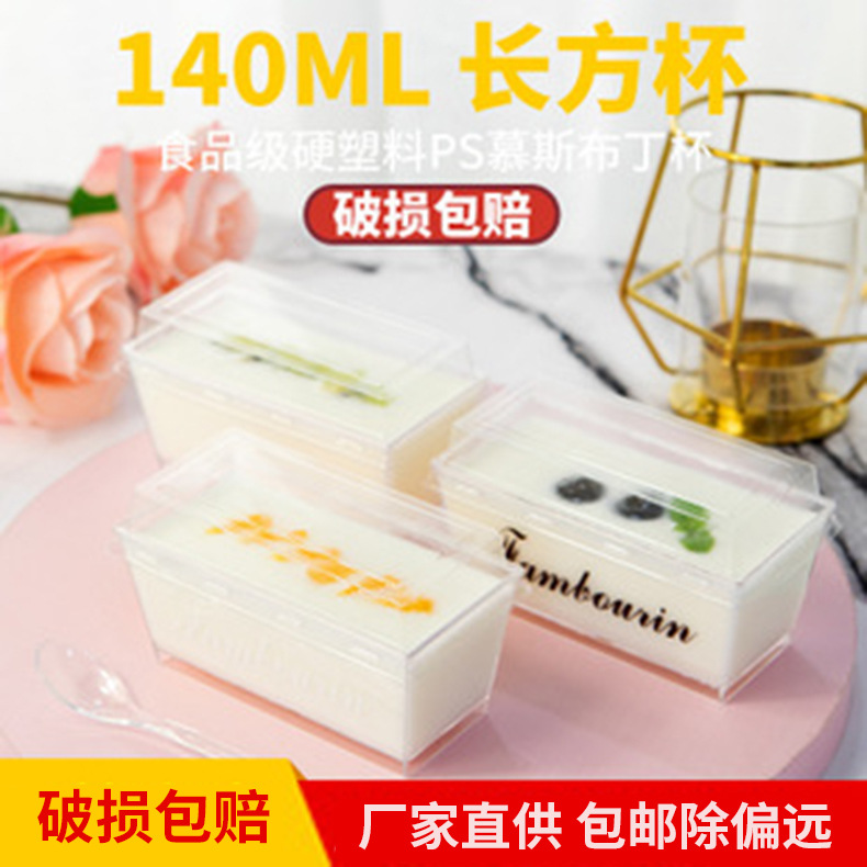 Baolian Mousse Cup Disposable Hard Plastic PS Pudding Jelly Ice Cream Oblique Dessert Transparent Cup Mini Baolian Mousse Cup Disposable Hard Plastic PS Pudding Jelly Ice Cream Oblique Dessert Transparent Cup Mini