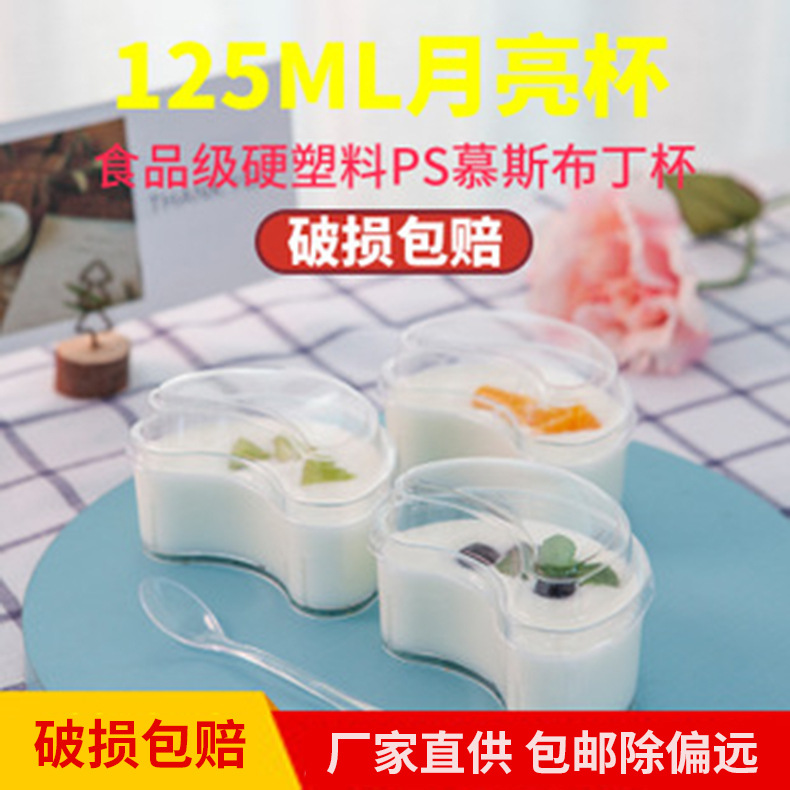 Baolian Mousse Cup Disposable Hard Plastic PS Pudding Jelly Ice Cream Oblique Dessert Transparent Cup Mini Baolian Mousse Cup Disposable Hard Plastic PS Pudding Jelly Ice Cream Oblique Dessert Transparent Cup Mini