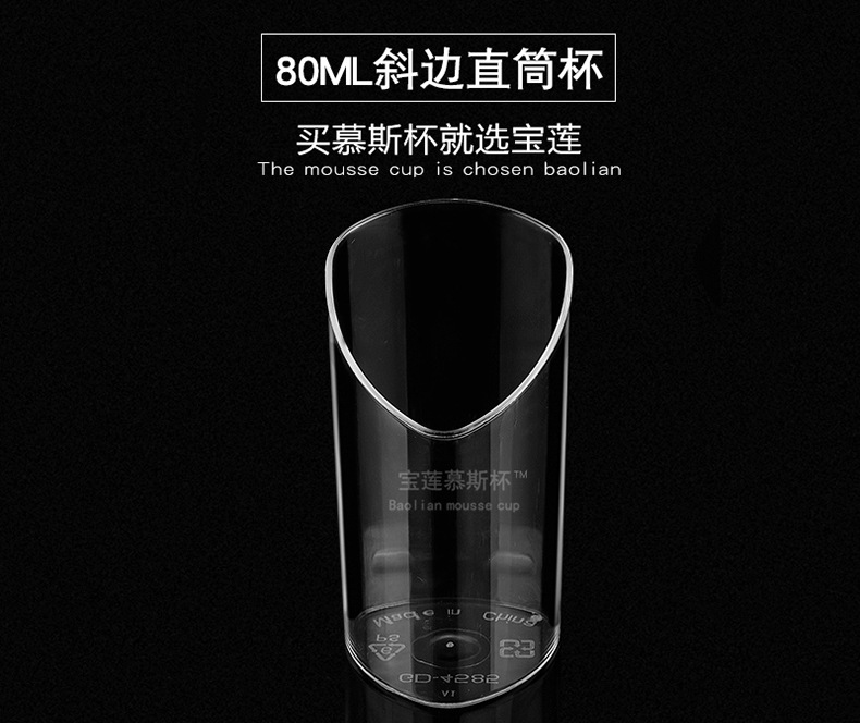 Baolian Mousse Cup Disposable Hard Plastic PS Pudding Jelly Ice Cream Oblique Dessert Transparent Cup Mini Baolian Mousse Cup Disposable Hard Plastic PS Pudding Jelly Ice Cream Oblique Dessert Transparent Cup Mini