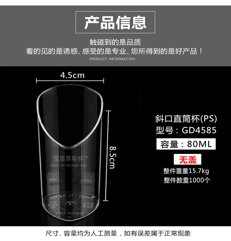 Baolian Mousse Cup Disposable Hard Plastic PS Pudding Jelly Ice Cream Oblique Dessert Transparent Cup Mini Baolian Mousse Cup Disposable Hard Plastic PS Pudding Jelly Ice Cream Oblique Dessert Transparent Cup Mini